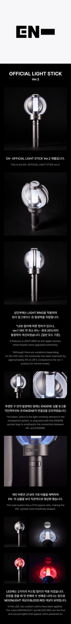 Lightstick with multiple color options and branding on a black background