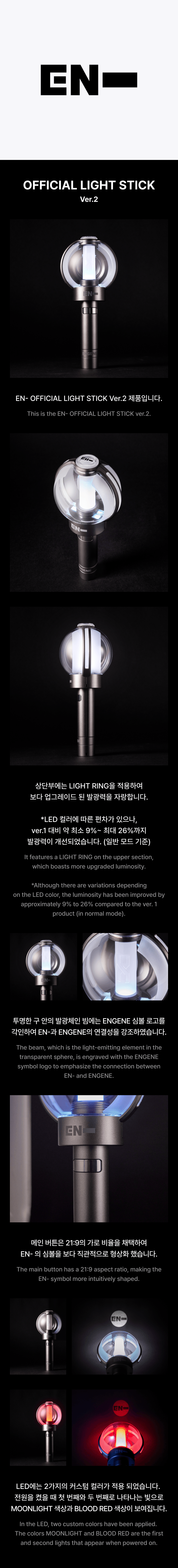 Lightstick with multiple color options and branding on a black background